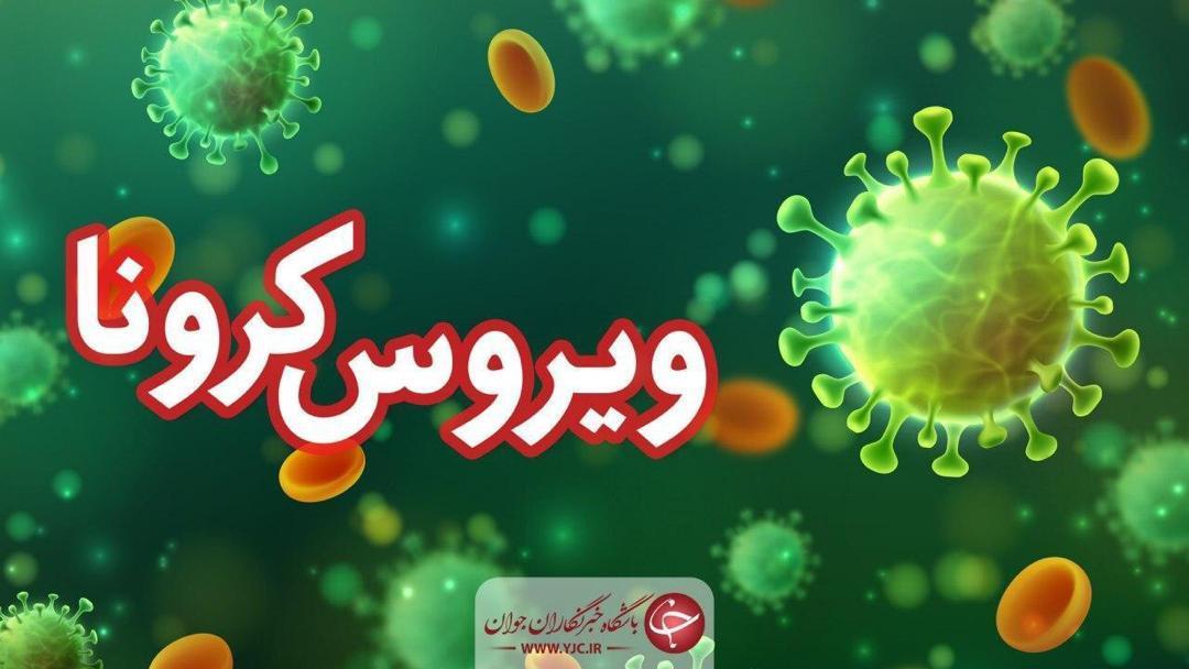 اسدآباد دومین شهرستان کشور در غربالگری کرونا اسدآباد دومین شهرستان کشور در غربالگری کرونا