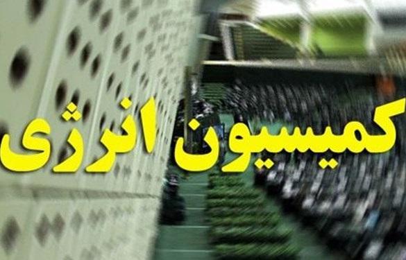 طرح سوالات نمایندگان مجلس از وزیر نیرو در کمیسیون انرژی طرح سوالات نمایندگان مجلس از وزیر نیرو در کمیسیون انرژی به هفته های بعد موکول شد