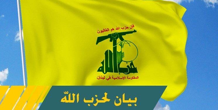بیانیه حزب الله در واکنش به تحریم های آمریکا